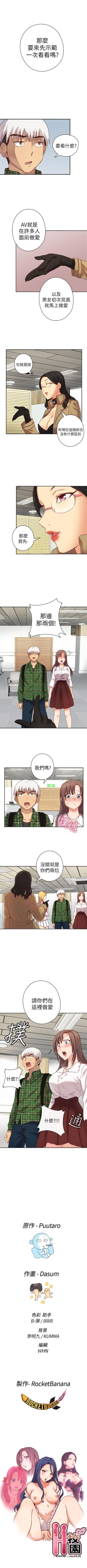 Page 17 of H校園 1-74