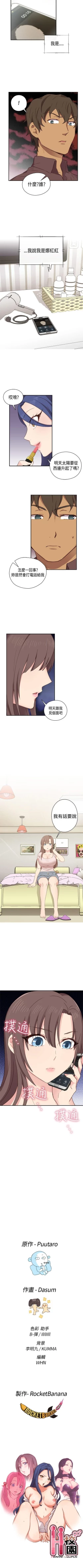 Page 180 of H校園 1-74