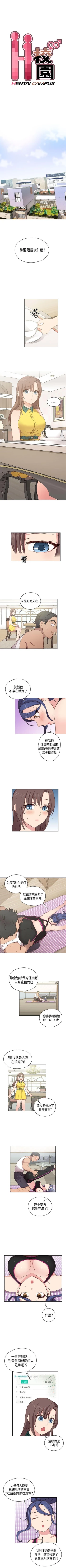 Page 181 of H校園 1-74