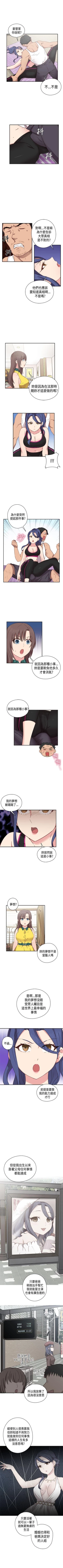 Page 182 of H校園 1-74