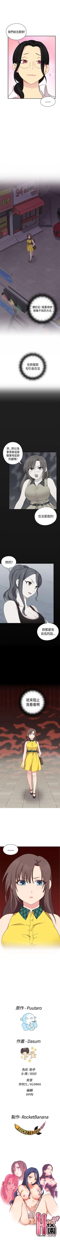 Page 185 of H校園 1-74