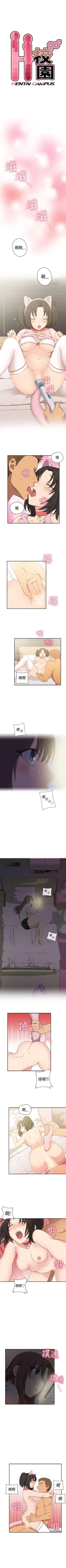 Page 186 of H校園 1-74