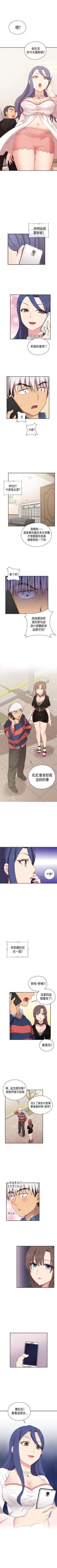 Page 190 of H校園 1-74
