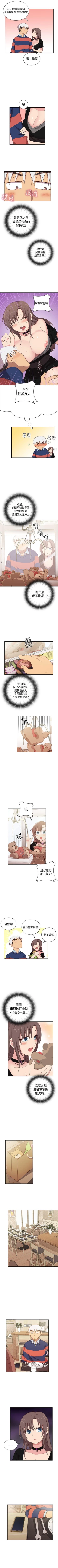 Page 193 of H校園 1-74