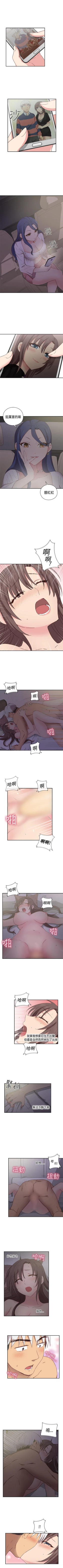 Page 199 of H校園 1-74