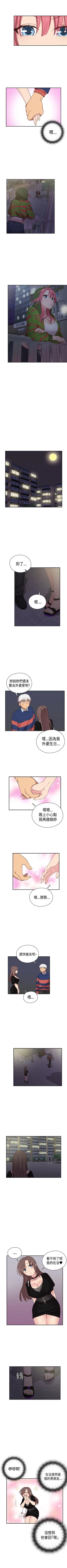 Page 204 of H校園 1-74