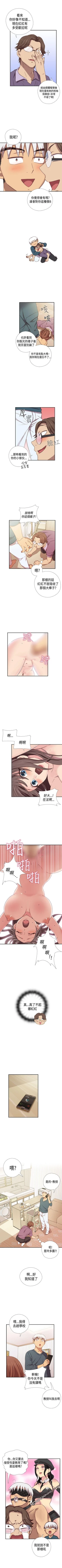 Page 209 of H校園 1-74