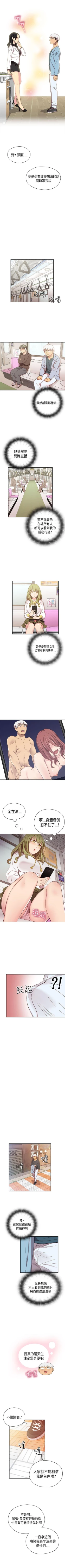 Page 211 of H校園 1-74