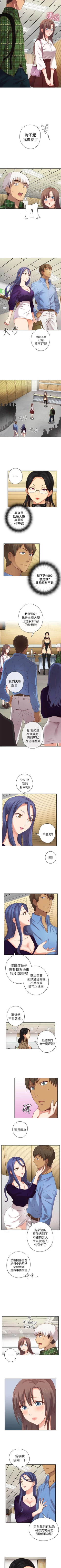 Page 21 of H校園 1-74