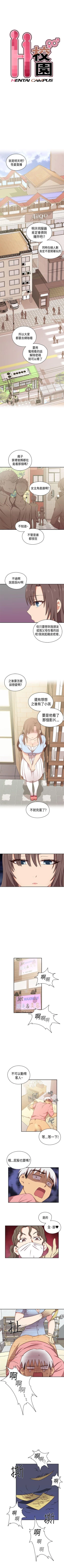 Page 220 of H校園 1-74