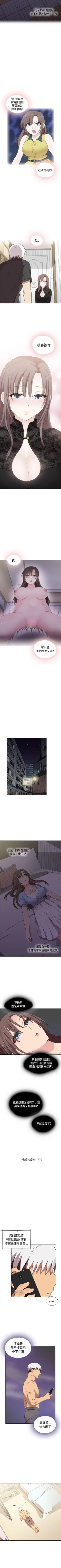 Page 222 of H校園 1-74