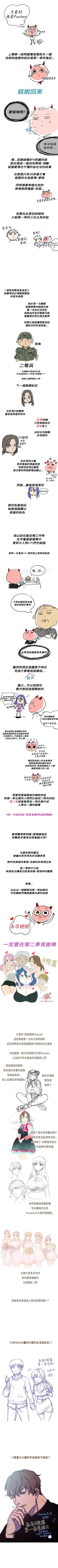 Page 227 of H校園 1-74