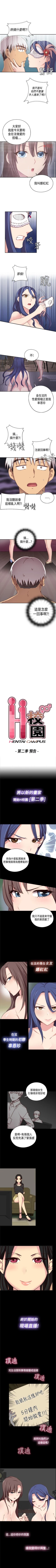 Page 229 of H校園 1-74