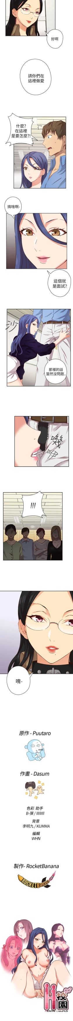 Page 22 of H校園 1-74