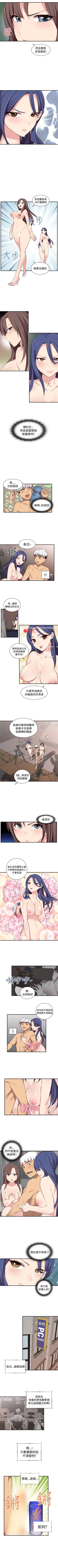 Page 232 of H校園 1-74