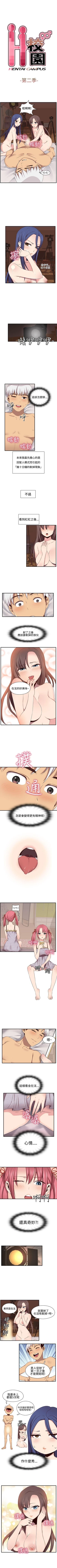 Page 235 of H校園 1-74