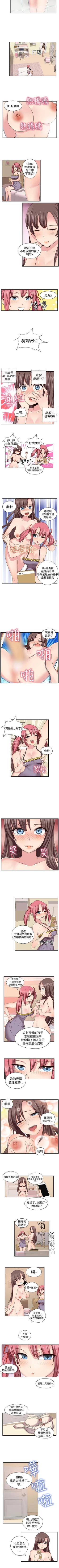 Page 244 of H校園 1-74