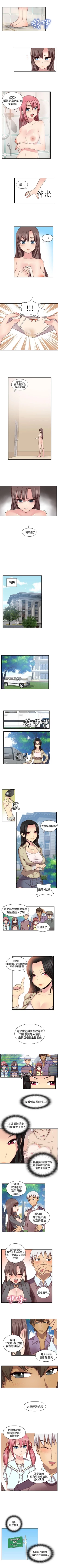 Page 245 of H校園 1-74