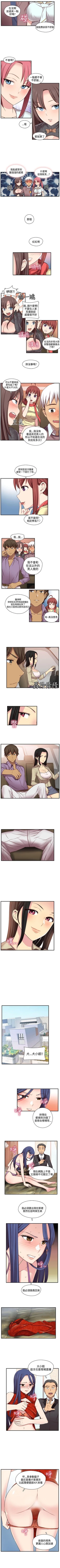 Page 248 of H校園 1-74