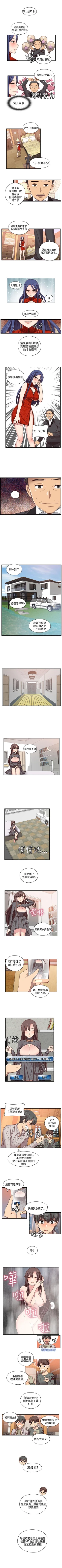 Page 249 of H校園 1-74