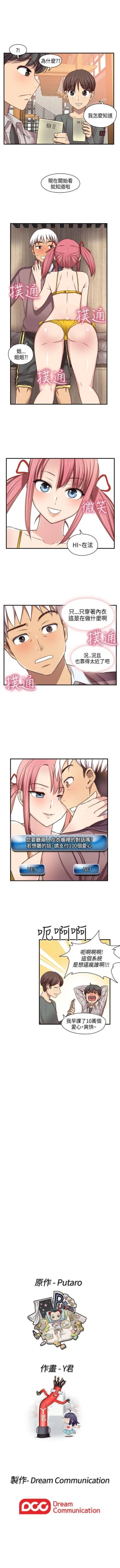 Page 250 of H校園 1-74