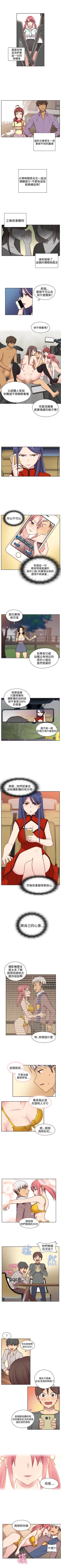 Page 252 of H校園 1-74