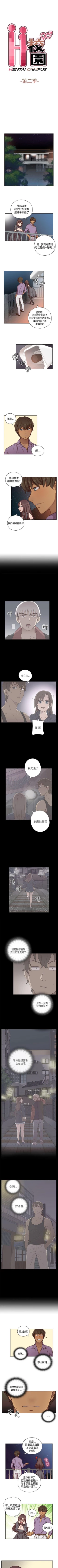 Page 255 of H校園 1-74