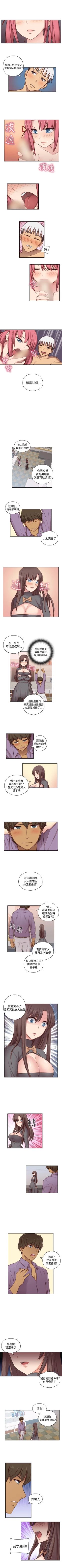 Page 257 of H校園 1-74