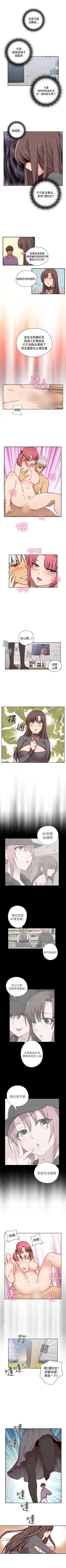 Page 258 of H校園 1-74