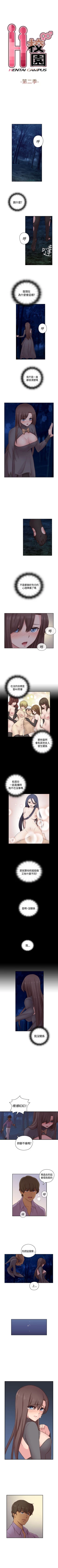 Page 260 of H校園 1-74