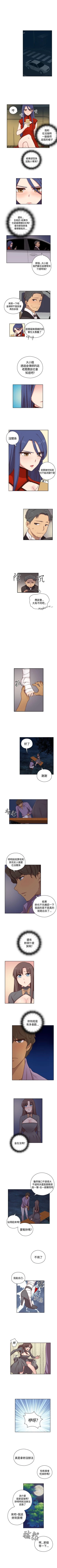 Page 261 of H校園 1-74