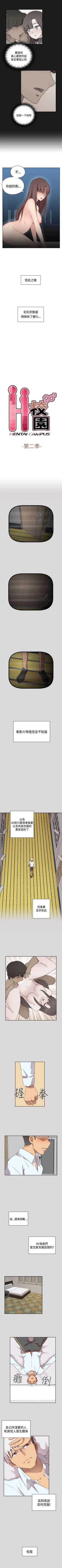 Page 273 of H校園 1-74