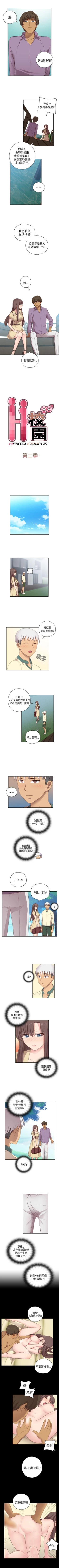 Page 278 of H校園 1-74