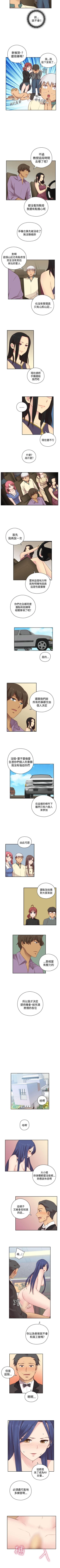 Page 280 of H校園 1-74