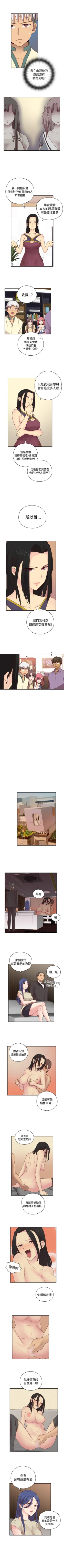 Page 284 of H校園 1-74