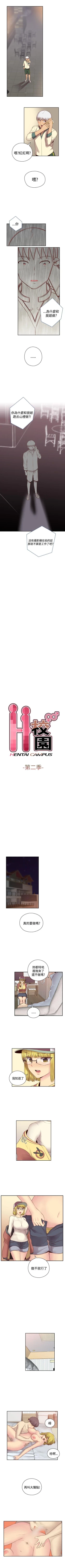 Page 288 of H校園 1-74