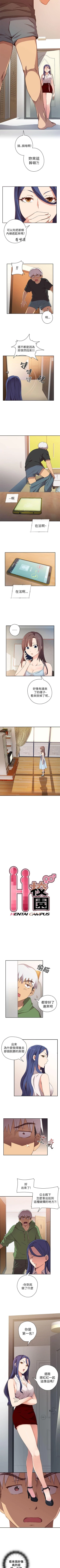 Page 28 of H校園 1-74