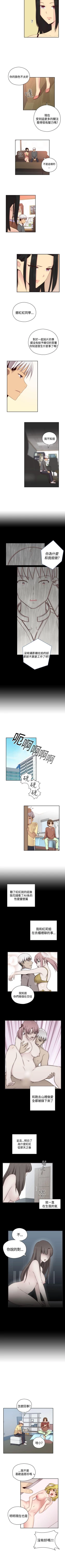 Page 290 of H校園 1-74