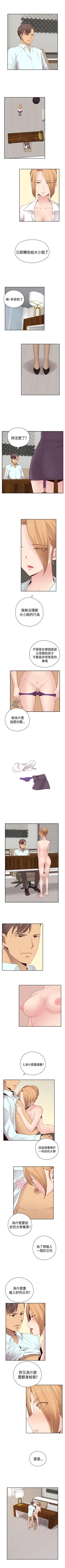 Page 295 of H校園 1-74