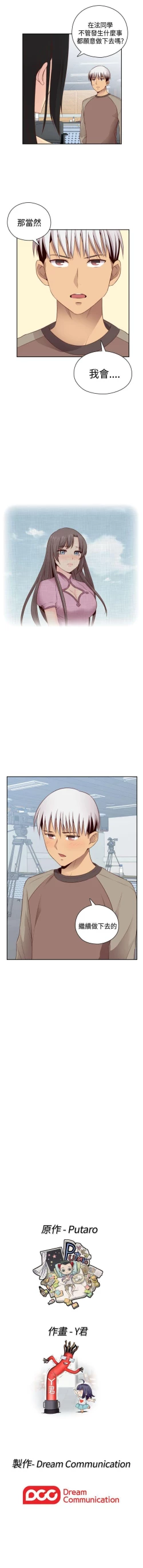 Page 297 of H校園 1-74