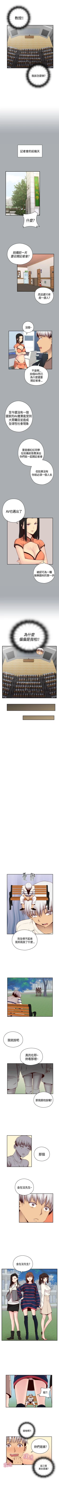 Page 299 of H校園 1-74