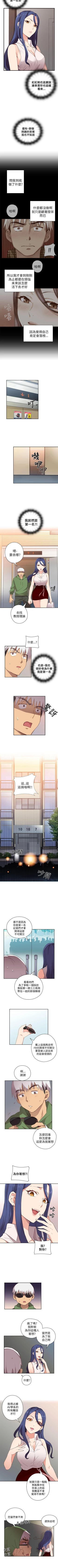 Page 29 of H校園 1-74