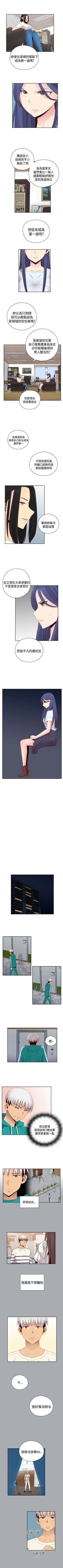 Page 304 of H校園 1-74