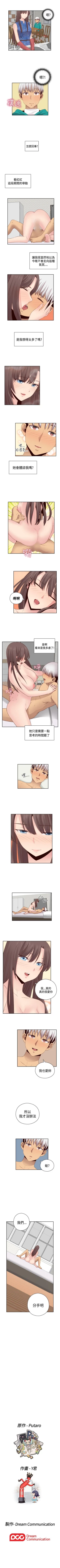 Page 306 of H校園 1-74