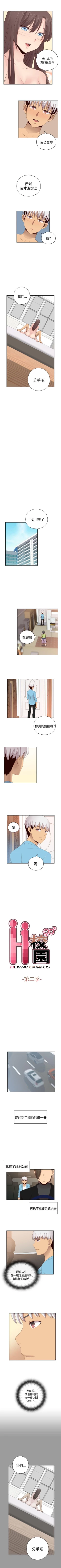 Page 307 of H校園 1-74