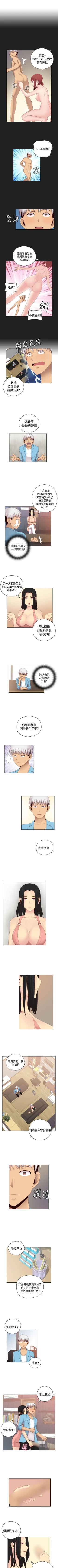 Page 309 of H校園 1-74