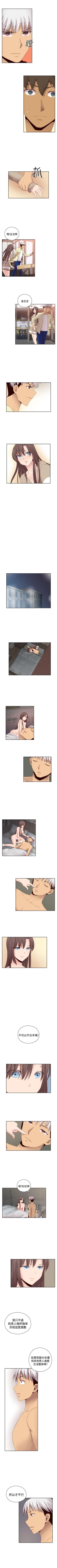 Page 314 of H校園 1-74