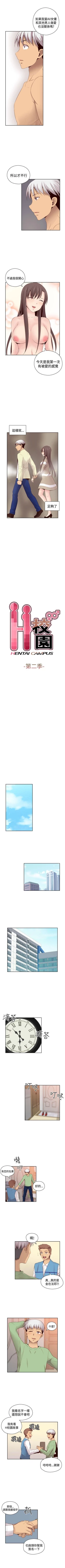 Page 316 of H校園 1-74