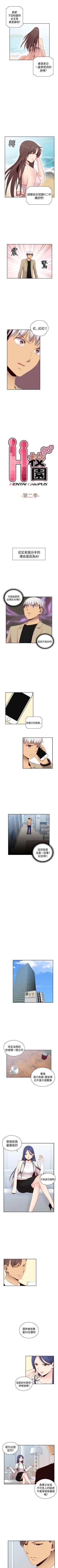 Page 326 of H校園 1-74