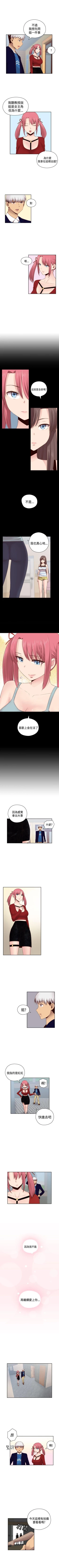 Page 328 of H校園 1-74